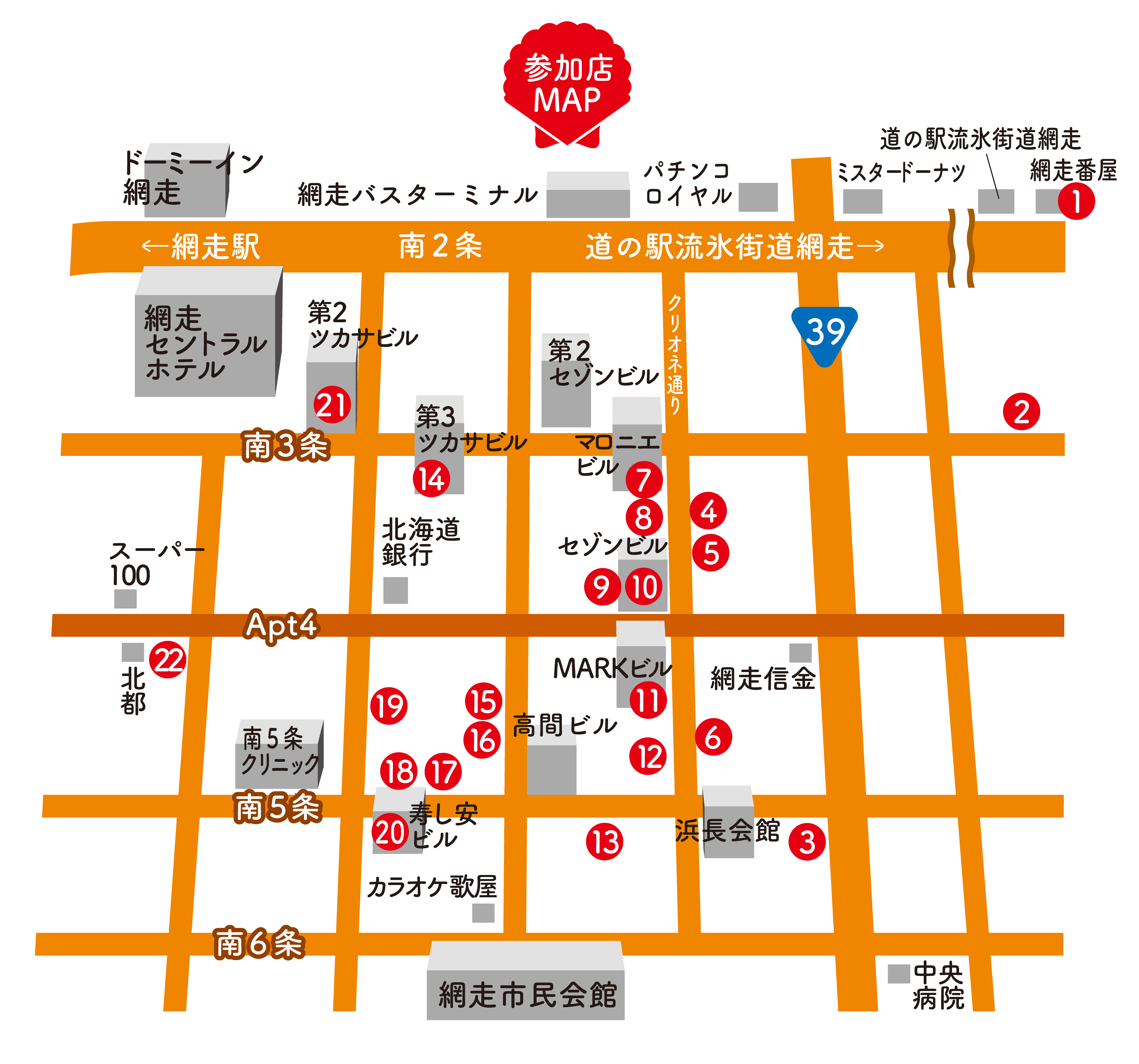 網走バルマップ