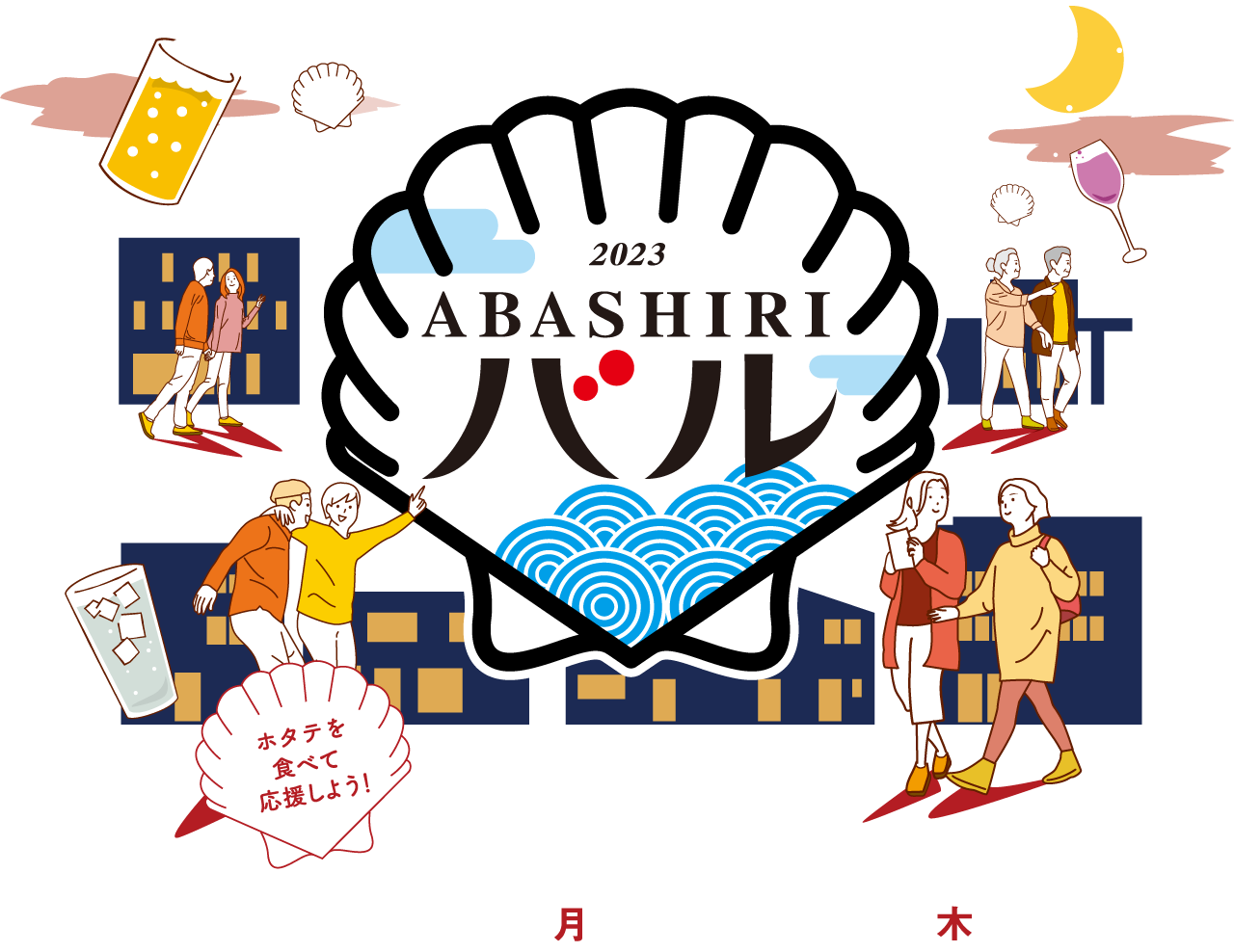 Abashiri bar