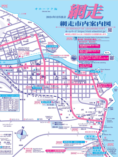 網走市内案内図