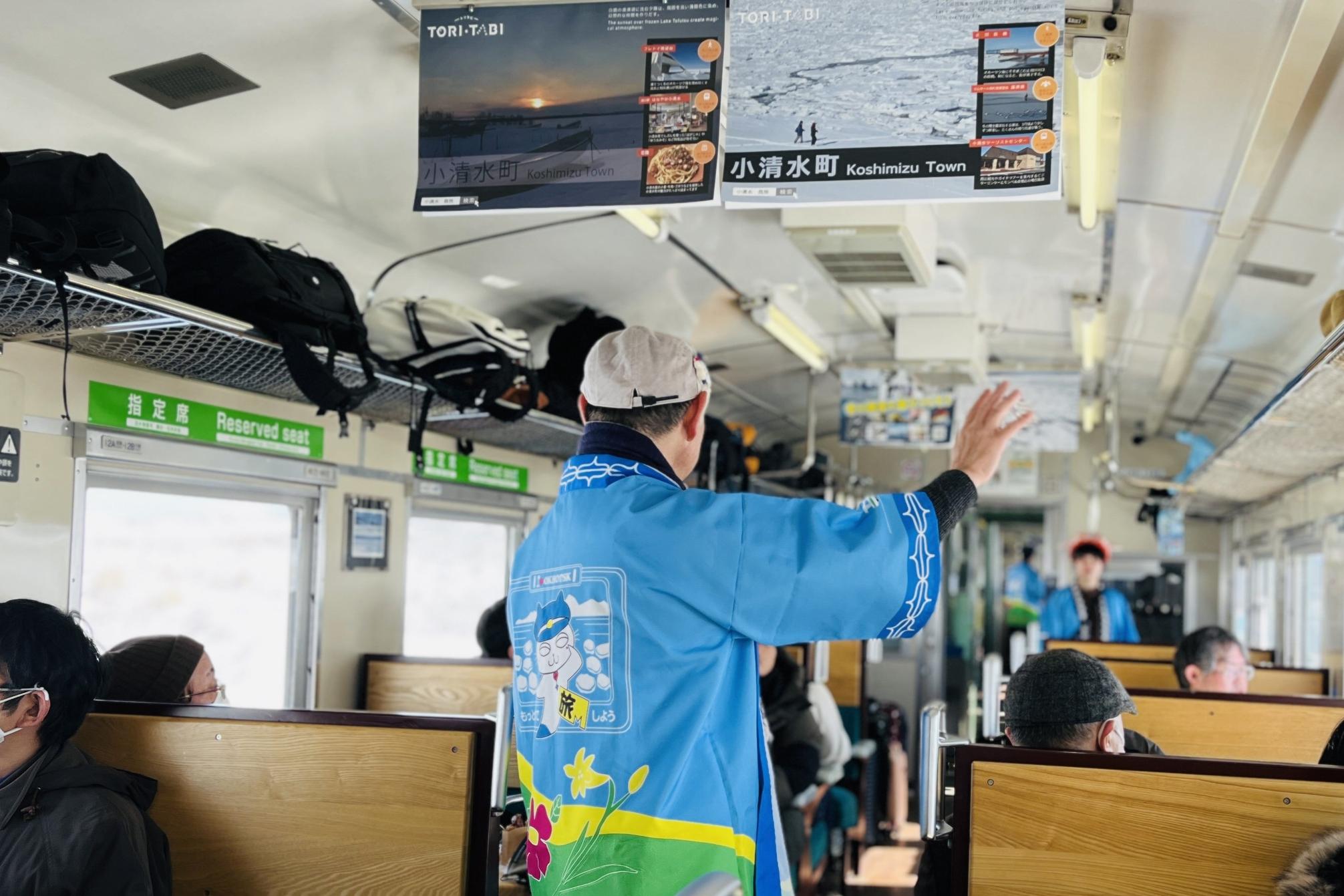 JR Sightseeing Train Drift Ice Story Train 🚃 | Abashiri City Tourism ...