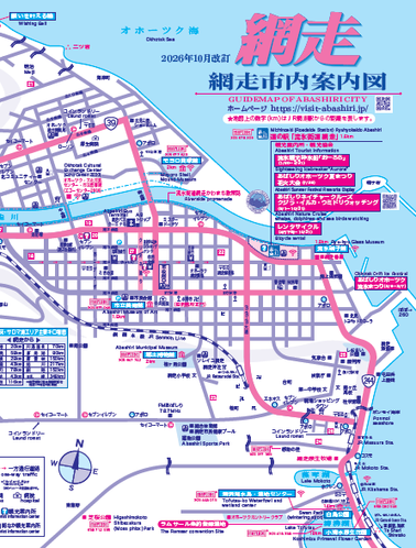 แผนที่เมืองอาบาชิริ